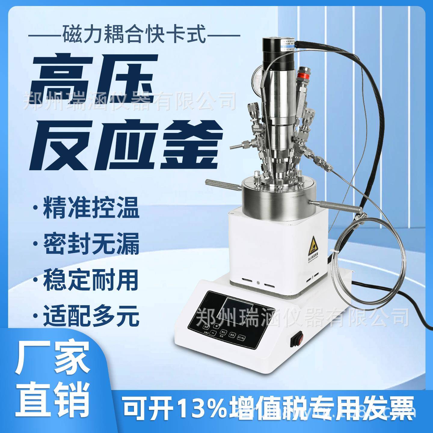 快开反应釜微型高压反应釜实验室反应釜小反应釜磁力搅拌釜