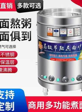 电热煮面桶商用平底自吸风煤气天然气汤面炉煤气无风机燃气煮面炉