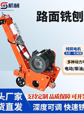 300型自行走铣刨机 全新小型混凝土沥青水泥路面 柴油地面拉毛机