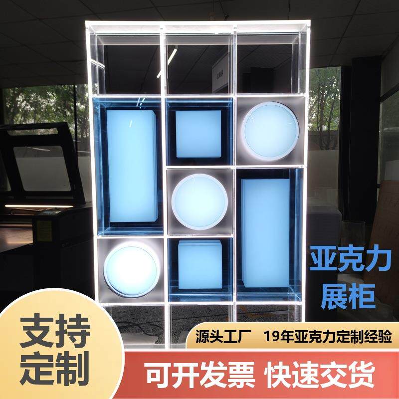 白色亚克力发光多宝阁透明有机玻璃灯箱展示架长方形亚克力展示架