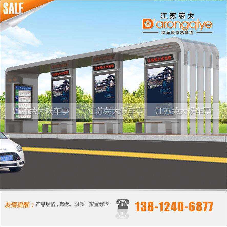 乡镇不锈钢公交站台城市智能候车亭停靠站太阳能公交候车亭厂家