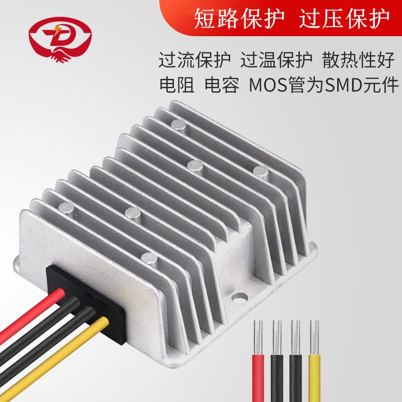 36V4V转PKZ12V降压电源车载直流电源8换转器1V降压DC电源带保险2