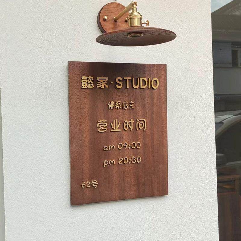 户外门牌号定制实木覆古立体字挂牌营业牌指示牌牌匾做旧雕刻木牌