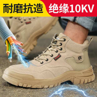 防护工作鞋 四季 绝缘10KV防砸防刺穿安全鞋 高帮劳保鞋 厂家批发 男士