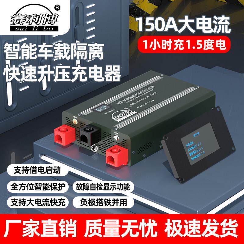 智能升压车载汽车双电瓶隔离器12V24V磷酸铁锂电池快速大电流快充