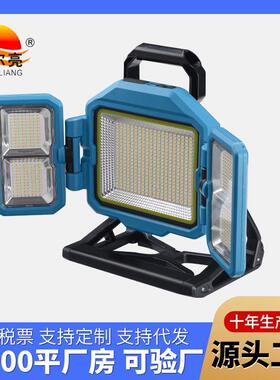 爆款太阳能投光灯多功能露营泛光灯折叠工作灯户外应急探照灯
