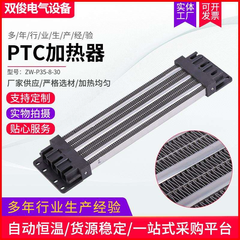 现货供应陶瓷发热体PTC加热器功率大防潮除湿风管道加热器高功率