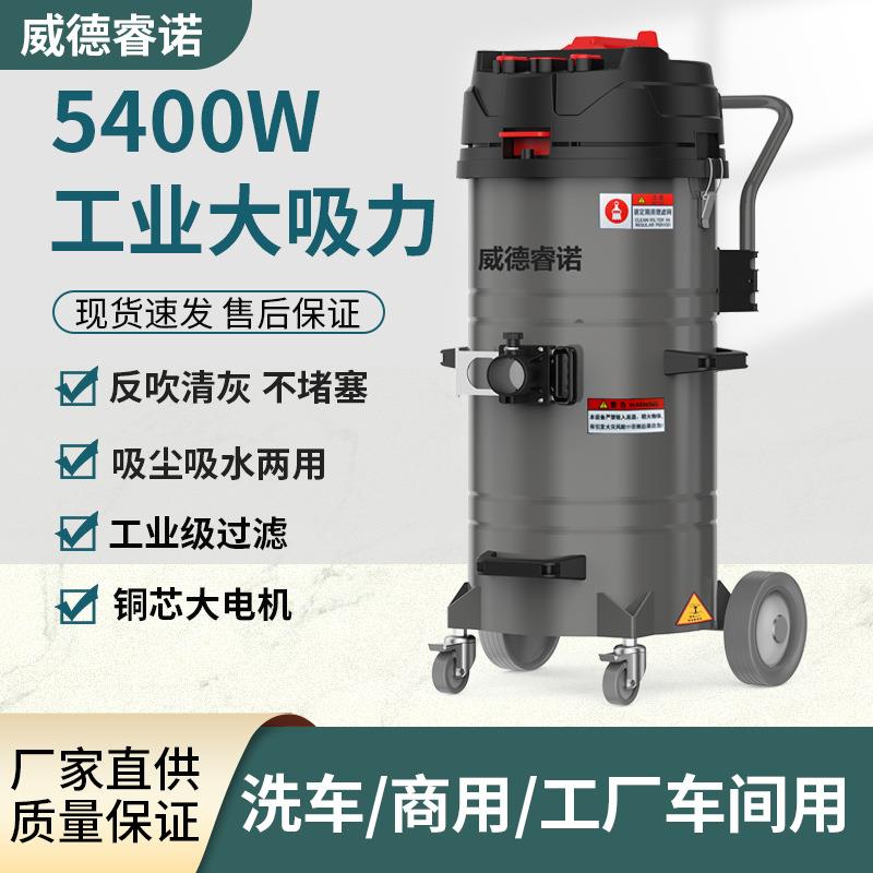 工业吸尘器开荒保洁干湿两用工厂车间粉尘大功率大吸力商业吸尘机