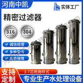 精密过滤器不锈钢工业水处理前置大流量卡箍法兰pp棉滤芯过滤设备