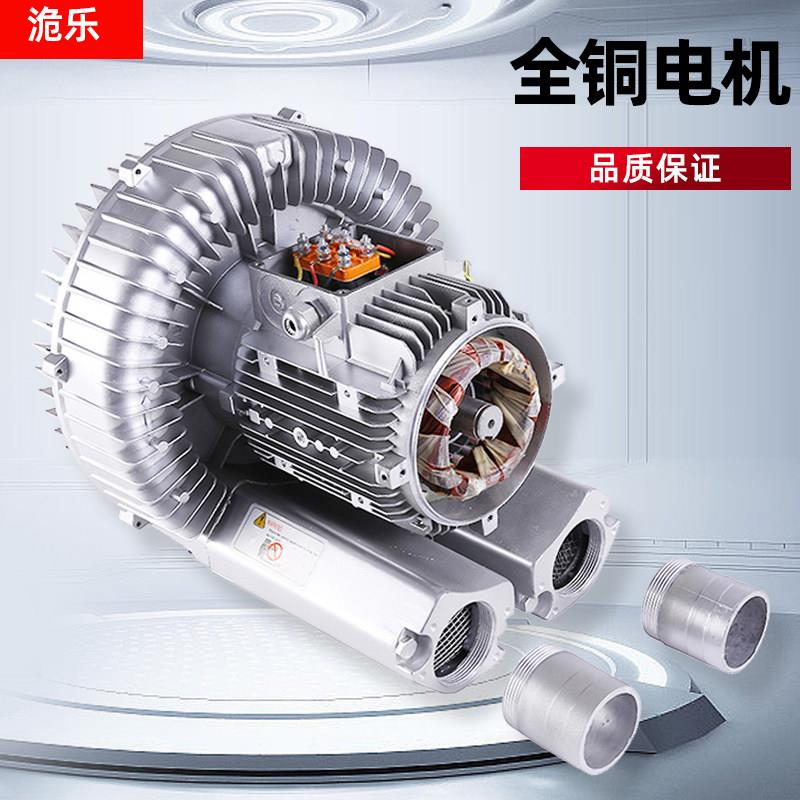 洈乐超静音旋涡式气泵涡轮增氧泵真空工业鼓风机高压漩涡旋涡风机