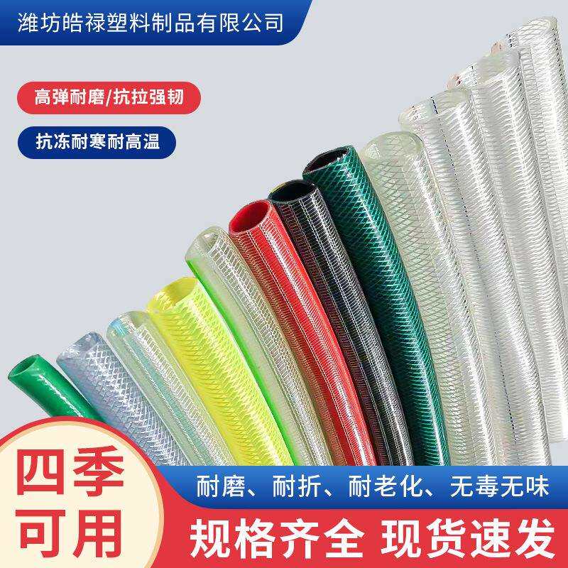 现货PVC纤维增强软管塑料蛇皮管自来水水管网纹线管给水管