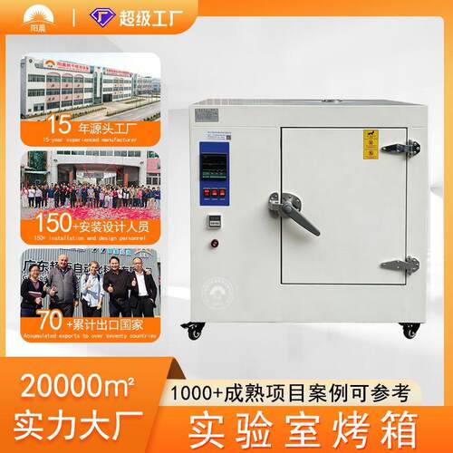 工业烤箱500℃熔喷布喷丝板温烘箱模头煅烧炉温磨具烤箱