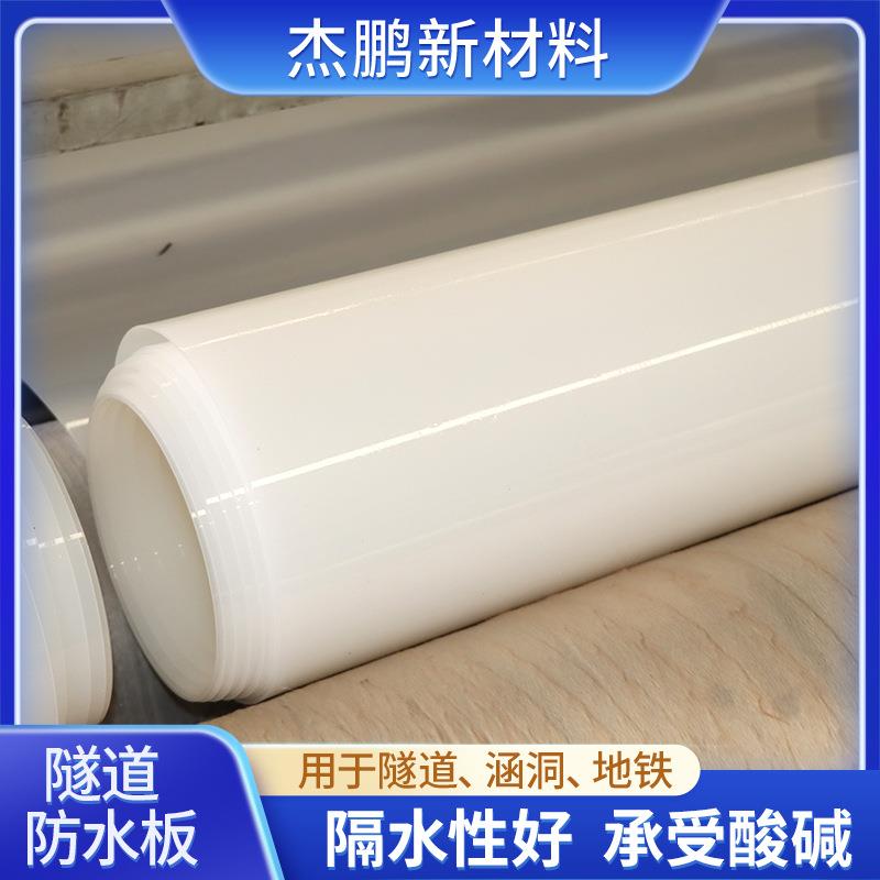 现货高密度聚乙烯防水板水利工程eva防水板吊带隧道防水板厂家