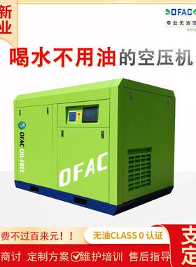 河北132KW永磁变频无油压缩机工业级大型螺杆式 水润滑空压机定制