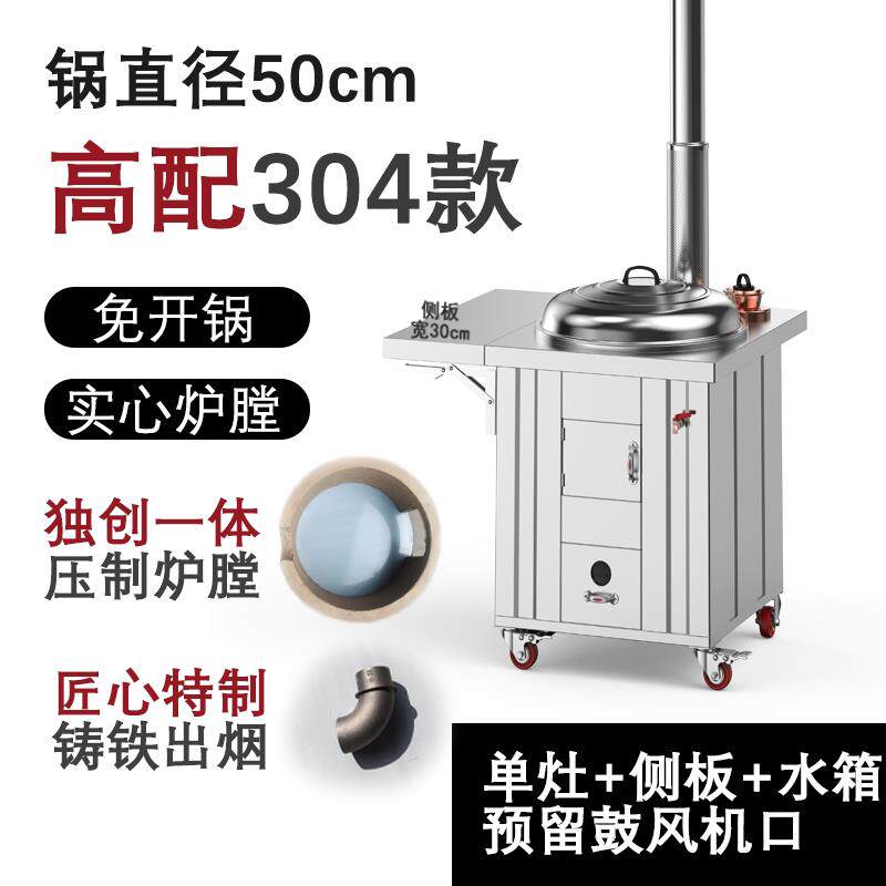 耐用型一体炉膛可移动久用不生锈铸铁出烟座高配304不锈钢柴火灶
