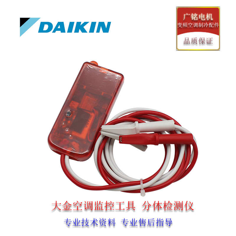 工具主板挂机检测仪代码维修空调故障分体智能大金压缩机适用变频