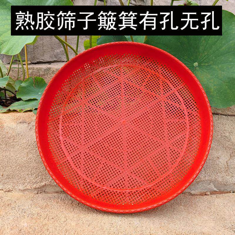 塑料筛子圆簸箕家用大号仿有孔无孔竹筛子晾晒干货茶叶圆竹匾