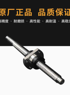 大导程滚珠丝杠丝杆螺母2020/2040/1616/3232/4040大螺距C级1616|