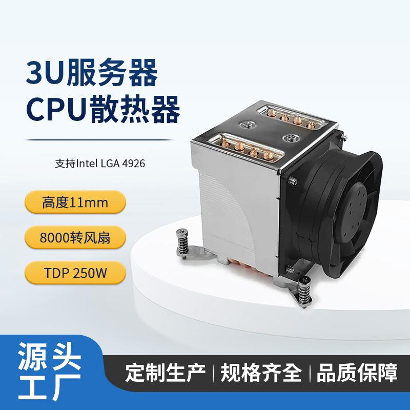 DYNATRON政久3U4926平台工控风扇服务器散热器解250W11CM高W2