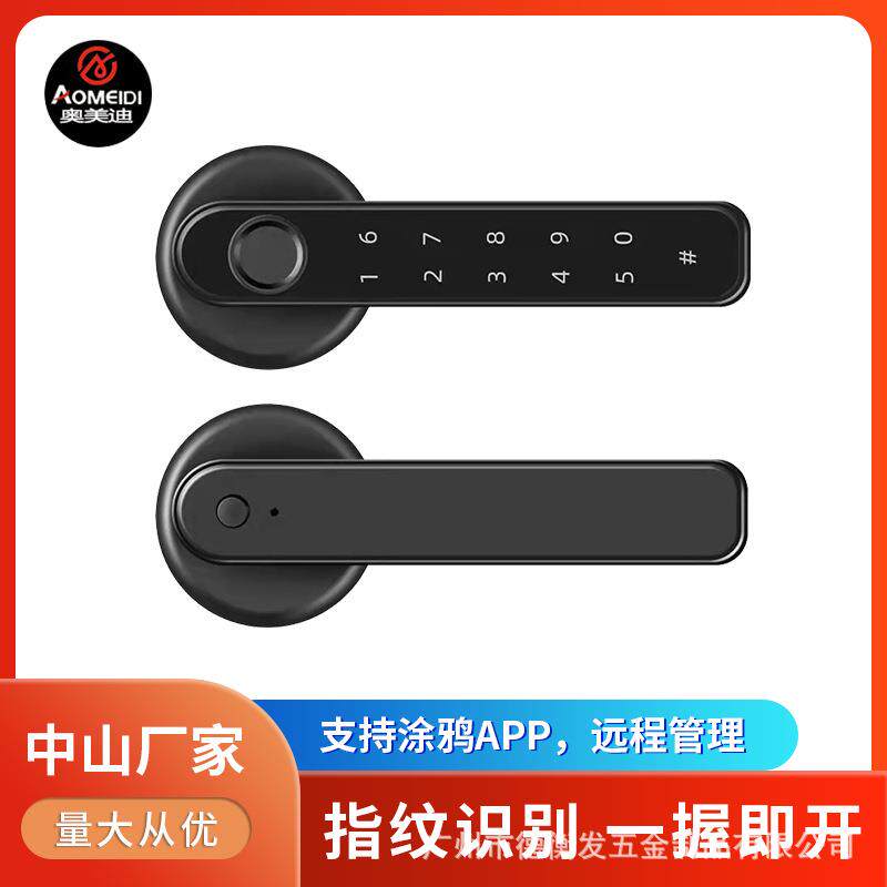奥美迪 涂鸦蓝牙指纹锁手机开锁室内房间办公玻璃密码门锁智能锁