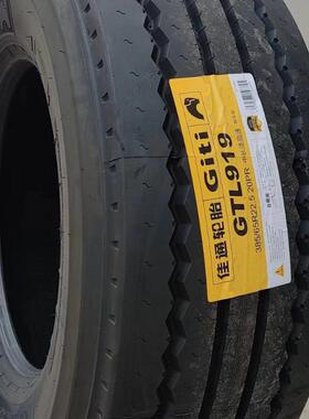 佳通GITI 275/70R22.5 GTL919花纹 卡车客车货车轮胎 佳通轮胎