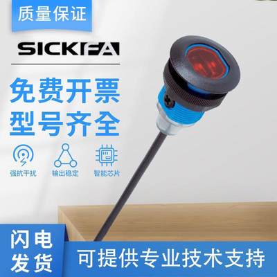 SICK FA光电开关GRL18SG-N1157/F2337传感器施克西克型质保一年