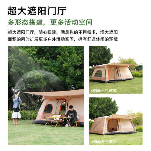Gofun 096新款户外帐篷两室一厅营地帐篷双层防雨帐篷 露营帐篷