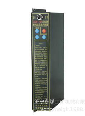 荣欣防爆ZLZB-7QT煤矿启动器专用综合保护装置