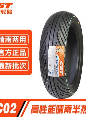 正新SC02半热熔晴雨胎SC12龙王电动车踏板摩托车轮胎uy125真空胎