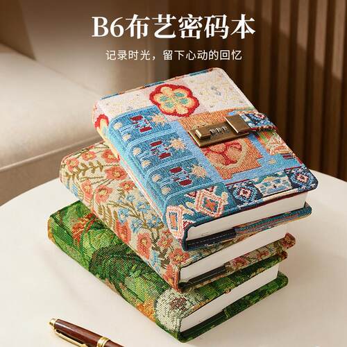 日记密码本密码本布艺手账本小清新学生带锁日记本高颜值笔记本子创意记事本