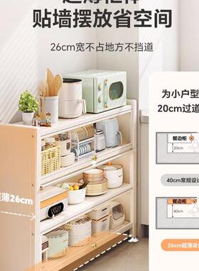 厨房置物落地体一多层微波炉餐边收纳储架物柜多功能CJO靠墙碗橱