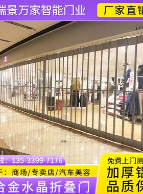 铝合金折叠门商场水晶推拉门车美容隔断PVC防尘防水无下轨折叠门