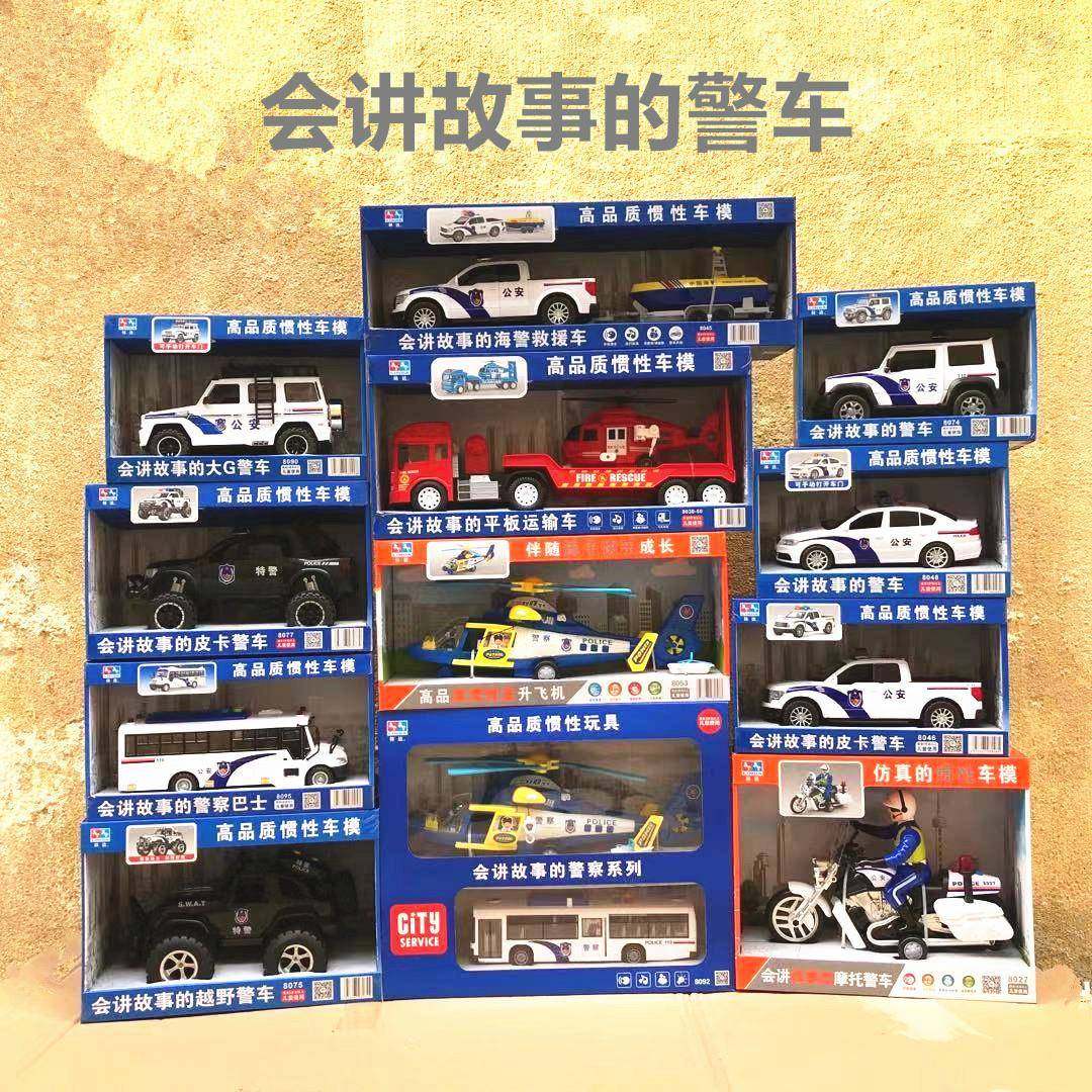 林达皮卡警车大G公安直升机救援车会讲故事的儿童电动模型,玩具/童车/益智/积木/模型,惯性/回力/滑行玩具,淘宝优惠券,粉丝福利购,淘宝优惠卷