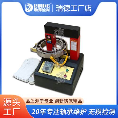 瑞德AUELY静音轴承加热器A-25加孔径15-220MM自动退磁功率2.5KW