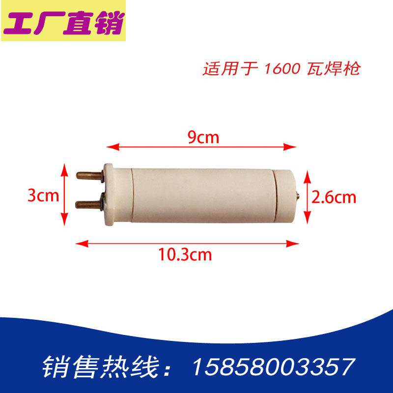 热风枪加热芯DSH-D型塑料焊枪电炉丝1600W瓷芯热风机枪配件
