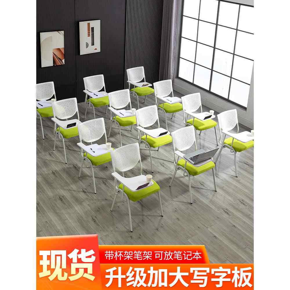 会议椅带折叠写字板一体桌椅开会办公白色可堆叠椅子培训椅带桌板