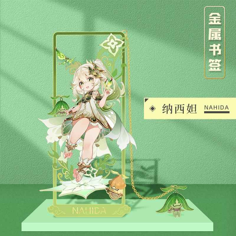 元神周边镂空金属书签纳西妲温迪魈胡桃钟离申鹤动漫人物书签文具