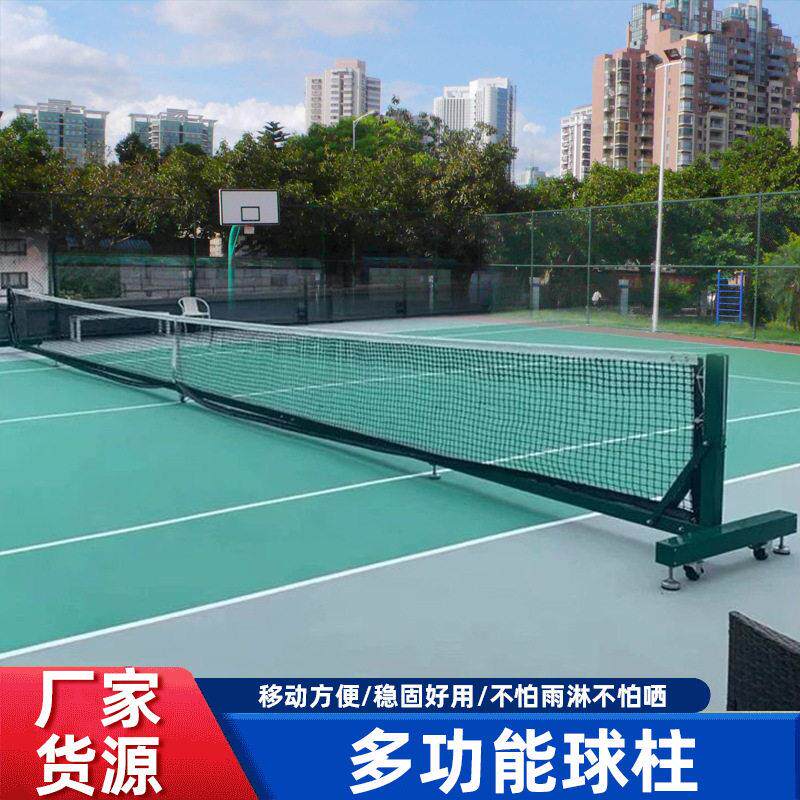跨境简易室内网球架移动排球架比赛用标准排球网架移动式排球架