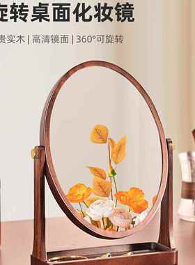 CCH化妆镜女式立实台木镜子家用胡桃木高清转镜旋子桌面式复古梳