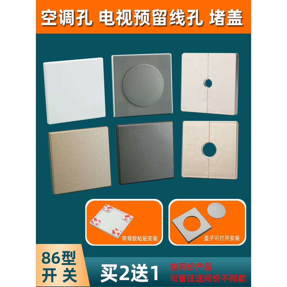 墙洞装饰盖墙孔遮丑盖水管管道遮挡贴空调口墙体补洞电线预留孔盖
