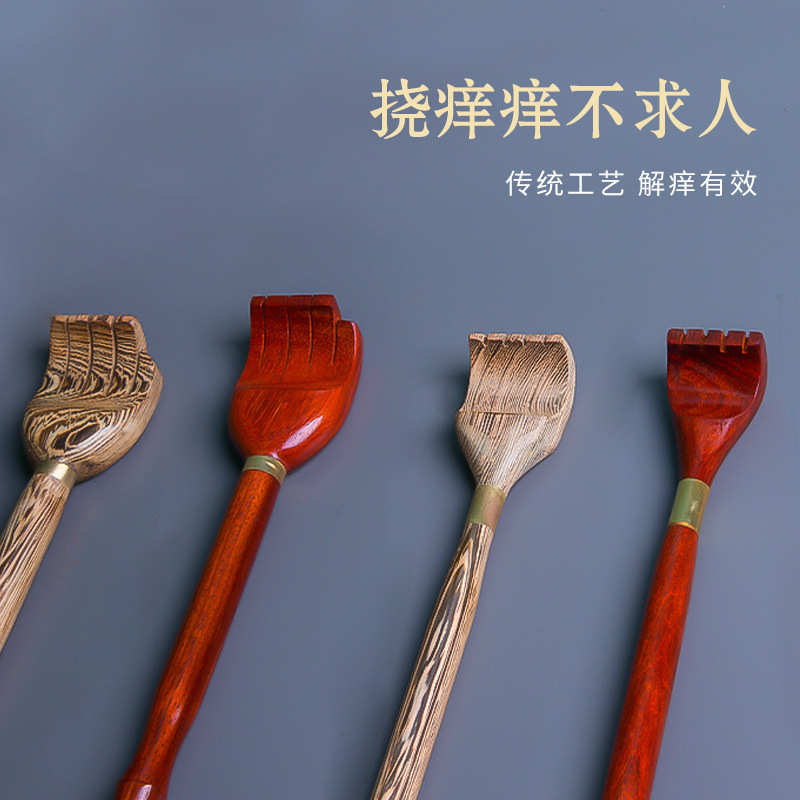 臻品痒痒挠抓背神器挠痒耙子爬不求人抓痒器孝顺养养挠氧氧挠背爪