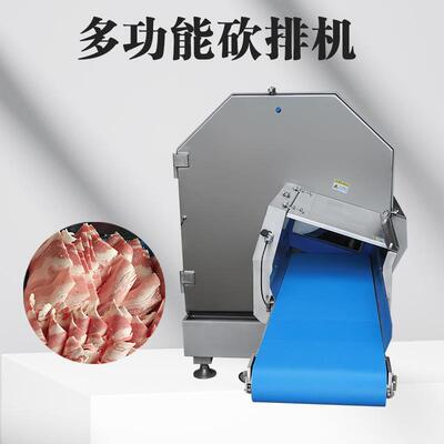 输送带式大型砍排机厂36K带骨猪扒够力切割效果好不碎骨齿刀德国