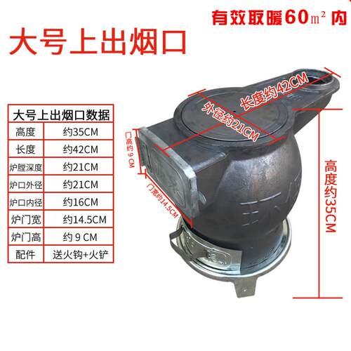 取暖炉铸铁炉室内柴气UJQ炉煤两用烤火炉老式煤炉炮养殖升温弹炉