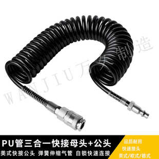 三合一美德快接弹簧母头美式 密封好欧锁管自公pu连接气动头美式