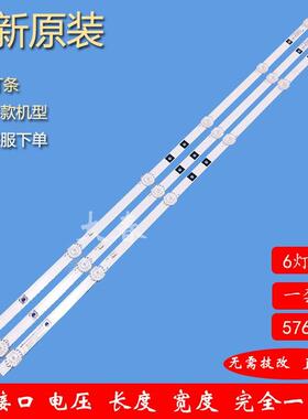 原装先科LED32HD310晶立王牌LE3201D电视灯条JS-D-HL32L12-061DC