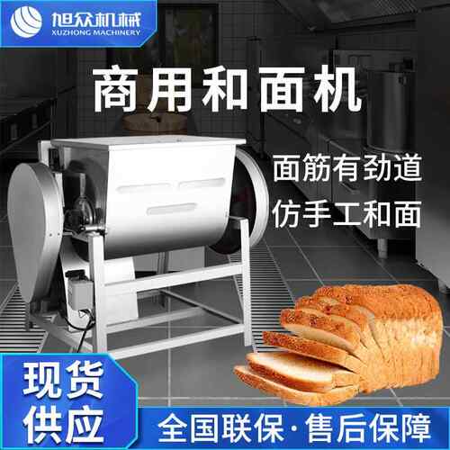小型商用面粉搅拌机电动自动揉面机餐饮店食堂用大容量简装和面机