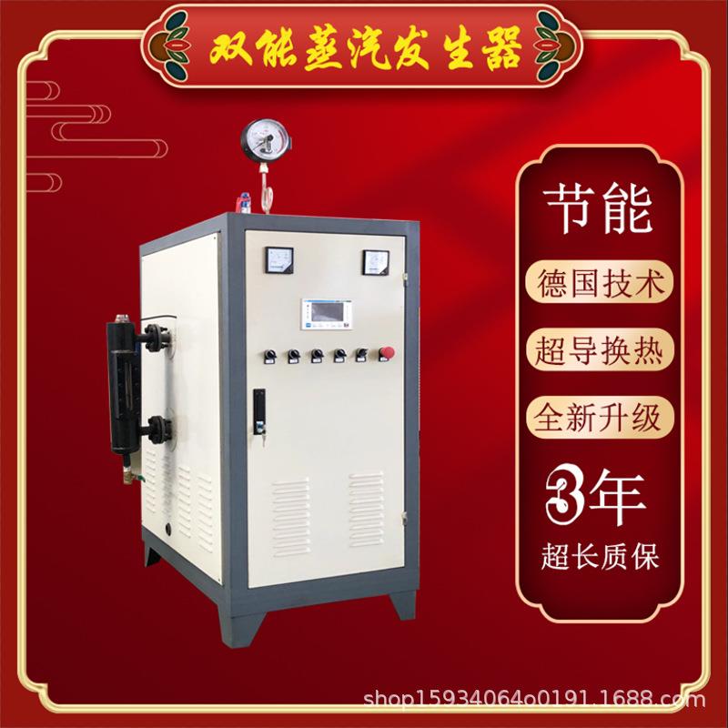 厂家供应72kw电加热蒸汽发生器食品厂商业小型立式蒸煮电蒸汽锅炉