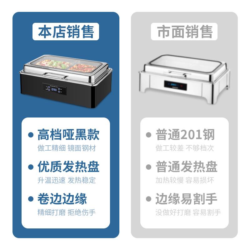 雅黑色自助餐炉电加热木纹不锈钢布菲炉液压酒店早餐盆保温锅商用