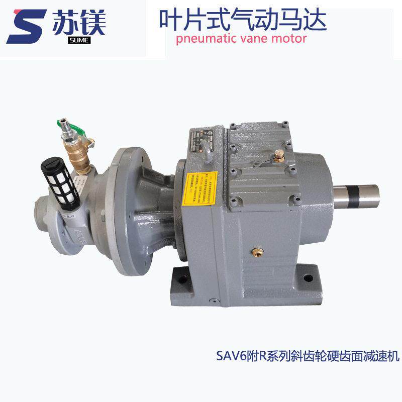 厂家供应叶片气动马达 GSAT8AM系列 SAV8系列 气动马达附速机