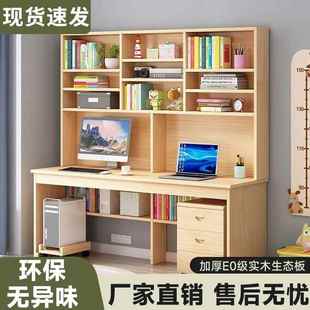 办公桌家用现代学生学习桌柜 实木书桌书架组合一体桌子电脑桌台式